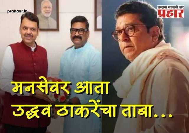 Santosh Dhuri on Raj Thackeray : 