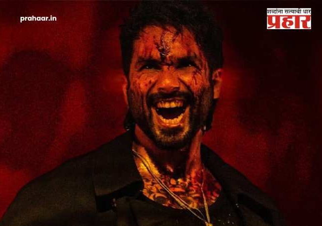 O Romio Teaser : खतरनाक टॅटू, हातात बंदूक अन् क्रूर हास्य...शाहिद कपूरचा ‘ओ रोमिओ’मधील रक्तरंजित अवतार पाहिलात का?