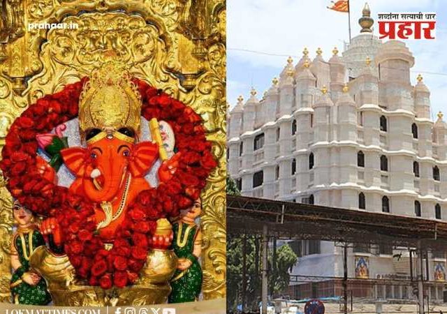 Siddhivinayak Temple : श्री सिद्धिविनायक मंदिरात माघी गणेश जयंतीचा जल्लोष! काकड आरतीने सुरुवात; गायन, वादन, २२ जानेवारीला निघणार भव्य रथ शोभायात्रा