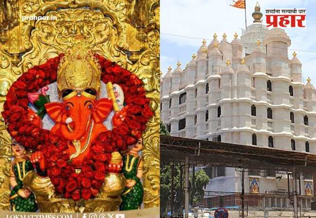 Siddhivinayak Temple : श्री सिद्धिविनायक मंदिरात माघी गणेश जयंतीचा जल्लोष! काकड आरतीने सुरुवात; गायन, वादन, २२ जानेवारीला निघणार भव्य रथ शोभायात्रा