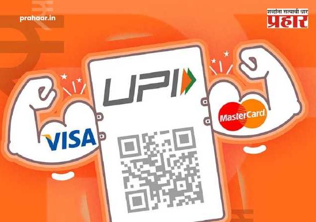 Credit Cards-UPI Loan Features : क्रेडिट कार्डला कायमचा रामराम? आता थेट UPI वर मिळणार 'फ्री' लोन; जाणून घ्या बँकांचा नवा प्लॅन