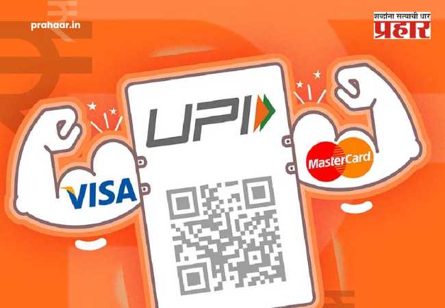 Credit Cards-UPI Loan Features : क्रेडिट कार्डला कायमचा रामराम? आता थेट UPI वर मिळणार ‘फ्री’ लोन; जाणून घ्या बँकांचा नवा प्लॅन