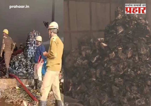 Fire At Warehouse : १५ तास उलटले तरी आग... ८ जणांचा होरपळून मृत्यू, तर २० जण अजूनही बेपत्ता