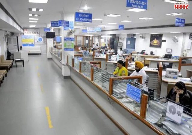 फेब्रुवारी १ पासून बदलणार 'या' बँकांचे नियम; जाणून घ्या नवीन नियम