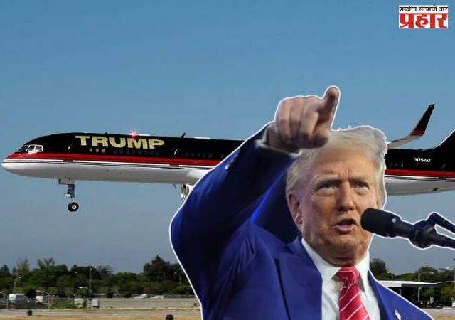 अमेरिकेत घडत आहेत धक्कादायक घडामोडी; डोनाल्ड ट्रम्प यांच्या विमानाचे आपत्कालीन लँडिंग