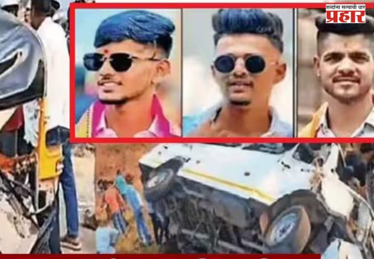 शनिदेवाच्या दर्शनाआधीच काळाने डाव साधला; मिनी बसच्या धडकेत तीन मित्रांचा जागीच मृत्यू