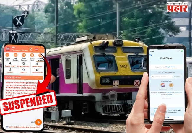 UTA APP… UTS अॅपला रामराम! मुंबई लोकल प्रवाशांसाठी ‘हे’ नवे ॲप, एकाच प्लॅटफॉर्मवर सर्व रेल्वे सेवा