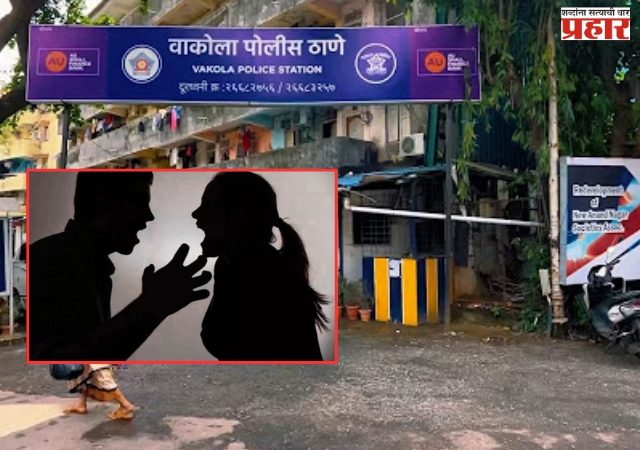 Mumbai Crime... मुंबईत खळबळ! न्यू इअर पार्टी साठी घरी बोलावून, गर्लफ्रेंडने प्रियकराच्या प्रायव्हेट पार्टलाच...