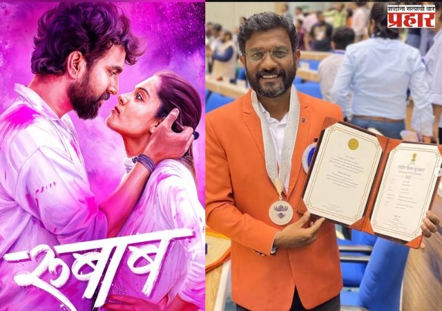 प्लंबिंगपासून ते दिग्दर्शनापर्यंतचा प्रवास, ‘रुबाब’मधून मराठी सिनेसृष्टीत नव्या दिग्दर्शकाची एन्ट्री