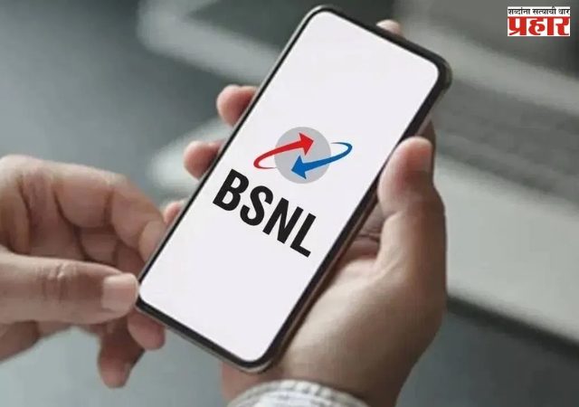 BSNL युजर्ससाठी खुशखबर; नेटवर्क नसले तरी करता येतील कॉल्स आणि मेसेज