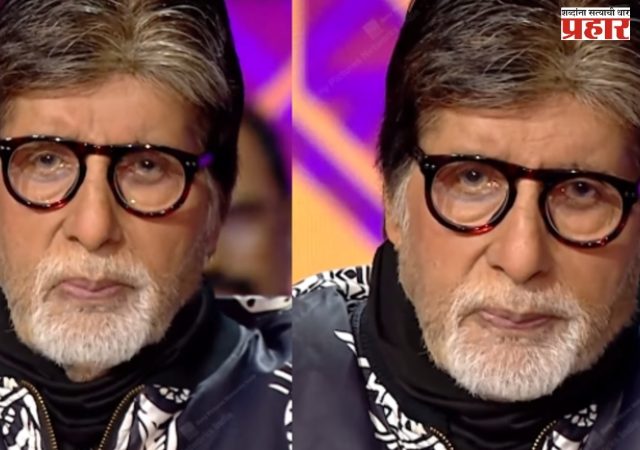 KBC १७ सीझनचा प्रवास संपला ,अमिताभ बच्चन यांच्या डोळ्यांत पाणी