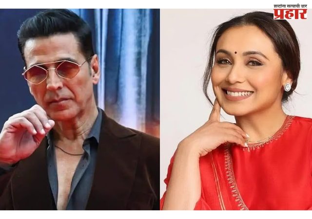 अक्षय कुमार आणि राणी मुखर्जी पहिल्यांदाच एकत्र, ‘ओह माय गॉड ३' मध्ये प्रमुख भूमिका