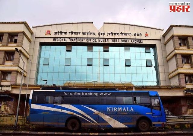 महानगरपालिका निवडणूक; आरटीओ मुंबई (मध्य) कार्यालय १४ आणि १५ जानेवारीला बंद