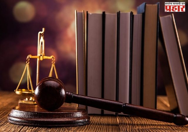 कोर्टाच्या केसमध्ये फ्रॉड