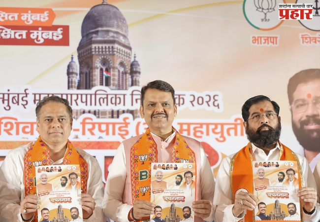 महायुतीने मांडला मुंबईच्या भविष्याचा आराखडा