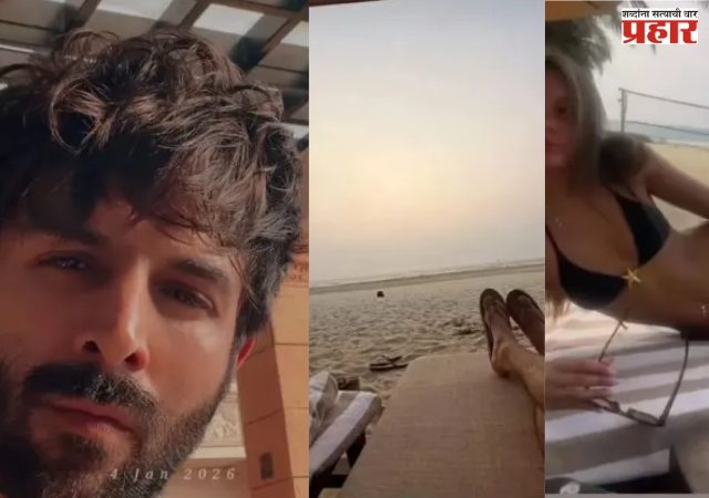 गोव्यातील एक बीच, एकच वेळ … कार्तिक आर्यनसोबत कोण होती ही ‘मिस्ट्री गर्ल’?