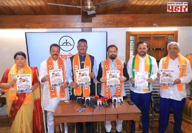 ठाण्यात महायुतीचा वचननामा जाहीर