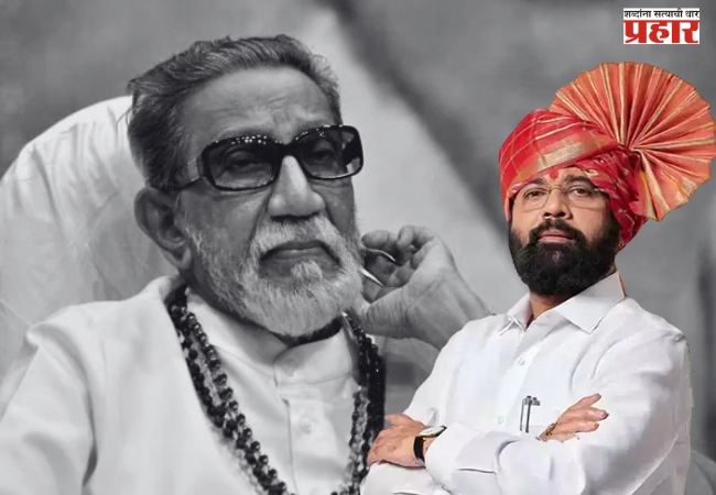 “वारसा सांगणाऱ्यांनीच बाळासाहेबांचे स्वप्न सोडले”