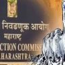 राज्यातील १२ जिल्हा परिषदा, १२५ पंचायत समित्यांची निवडणूक जाहीर - ५ फेब्रुवारीला मतदान, ७ फेब्रुवारीला मतमोजणी; आरक्षण मर्यादा ओलांडलेल्या २० जिल्हा परिषदांना वगळले