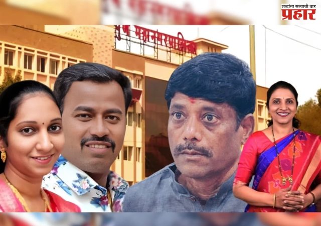 पुणे महापालिका निवडणुकीत अनपेक्षित निकाल आंदेकर; प्रभाग २३ मध्ये धंगेकरांना धक्का