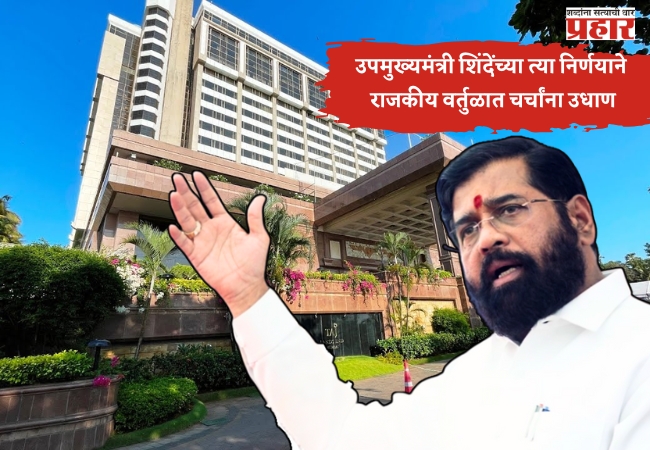 ना विजयोत्सव, ना मिरवणूक! थेट हॉटेलमध्ये रवानगी; उपमुख्यमंत्री शिंदेंच्या त्या निर्णयाने राजकीय वर्तुळात चर्चांना उधाण