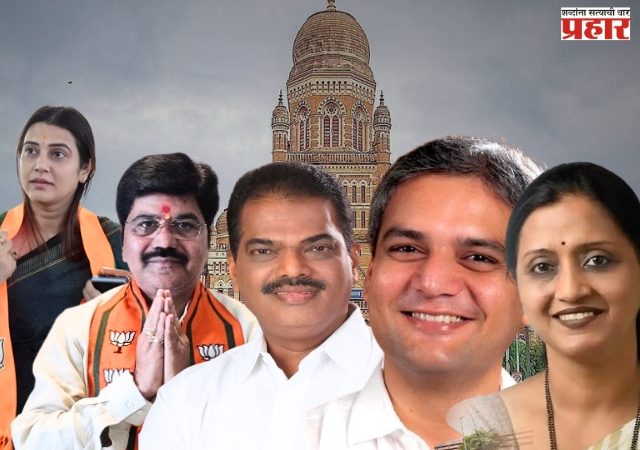 मुंबईचा महापौर कोण होणार? भाजपातील 'या' पाच नावांची रंगते आहे चर्चा