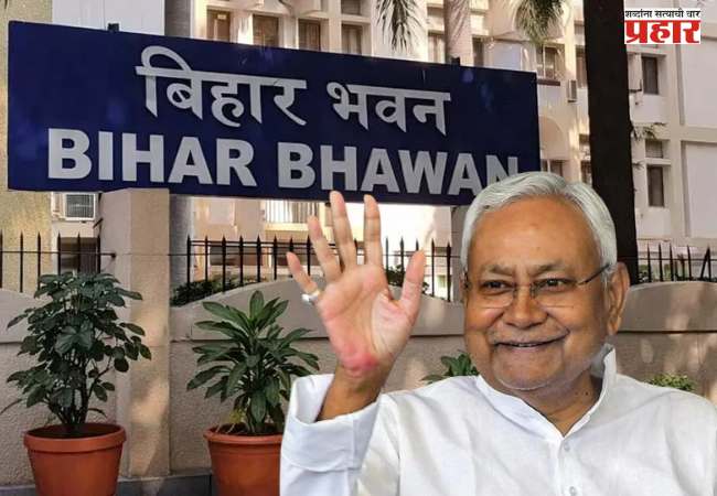 मुंबईत उभे राहणार ३० मजली बिहार भवन, नितीश सरकारकडून ३१४ कोटींचा निधी मंजूर