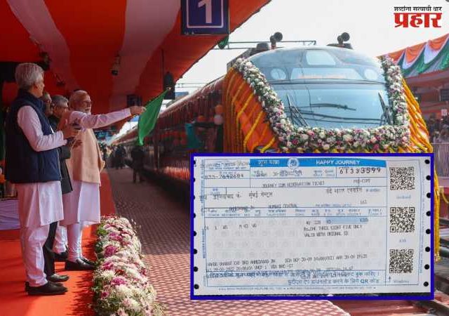 जाणून घ्या वंदे भारत स्लीपर ट्रेनचे तिकीट दर, शिवाय तिकीट रद्द केल्यास मिळेल इतका रिफंड.. जाणून घ्या संपूर्ण माहिती