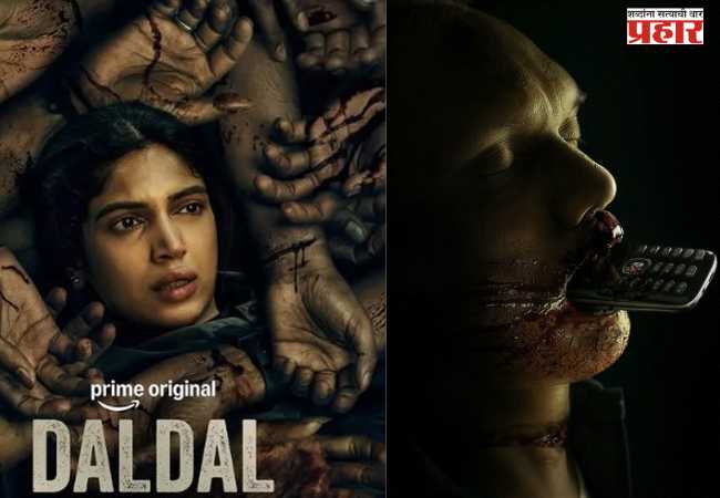 अंगावर काटा येणारा ‘दलदल’चा ट्रेलर प्रदर्शित, भूमी पेडणेकरची भूमिका थरकाप उडवणारी