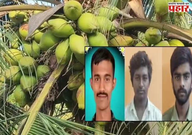 नववर्षाच्या पार्टीतून थेट हत्येपर्यंत; खर्चाच्या भीतीने दोन मित्रांनी तरुणाचा घेतला जीव