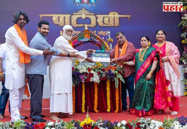 साईबाबांच्या पालखीच्या प्रवासातील साई भक्तांच्या अढळ श्रद्धेवर आणि भक्तीवर आधारित , ‘पालखी’ चित्रपटाचा मुहूर्त
