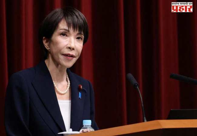 Japan Election २०२६ : जपानमध्ये राजकीय भूकंप, तीन महिन्यातच संसद बरखास्त; ताकाची यांचा मोठा निर्णय…