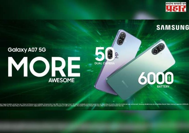 सॅमसंगकडून गॅलेक्‍सी A07 5G चे अनावरण: फोटोग्राफी व बॅटरी पॉवरहाऊस