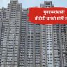 मुंबईकरांसाठी बीडीडी घरांची मोठी सोडत; वरळी आणि नायगाव मध्ये सर्वाधिक घरांचे वितरण