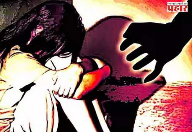 कोल्हापुरात अल्पवयीन मुलीवरील लैंगिक अत्याचार प्रकरण; संशयित अटकेत, तपास सुरू