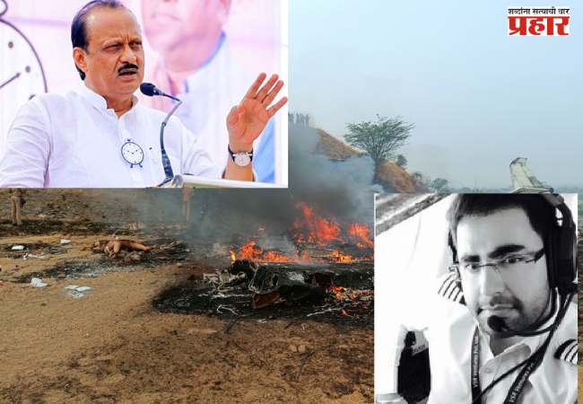 अजित दादांच्या विमान अपघात वैमानिकांबाबत समोर आले हे धक्कदायक खुलासे …. सस्पेंड, अल्कोहोल टेस्ट……