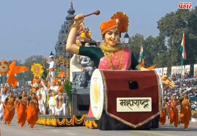 Republic Day 2026 : प्रजासत्ताक दिन संचलनात महाराष्ट्राचा चित्ररथ देशात सर्वोत्कृष्ट
