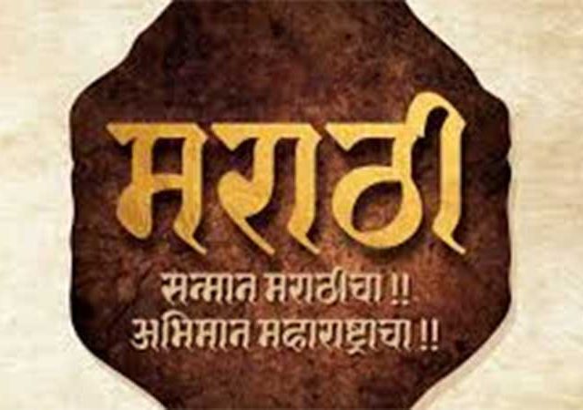 भाषाविकासाची आनंददायी वाट!