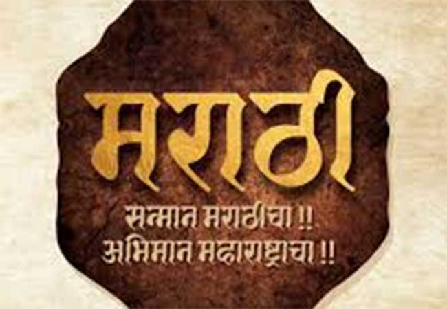 भाषाविकासाची आनंददायी वाट!