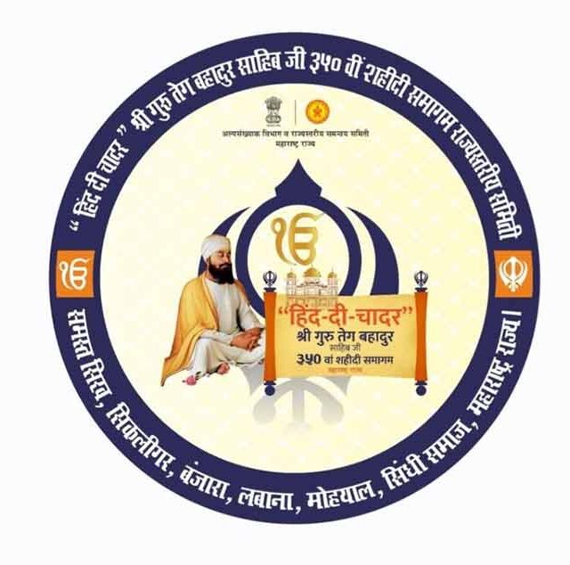 शहीदी समागम कार्यक्रमासाठी भव्य लंगरची व्यवस्था