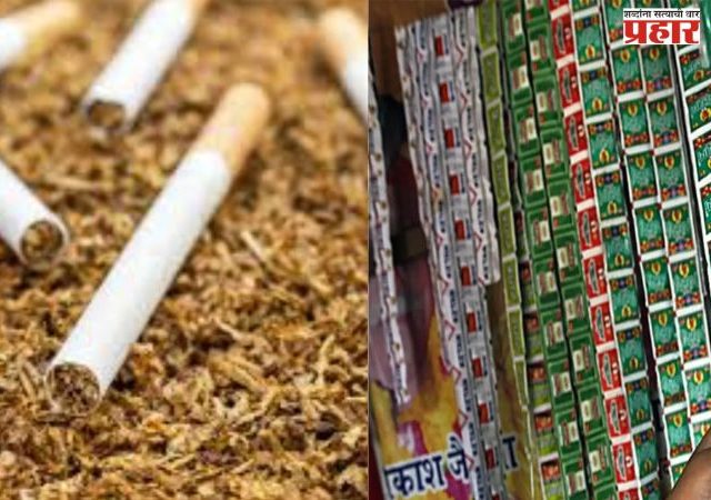ओडिशात बीडी, गुटखा, तंबाखू, सिगारेट बंद