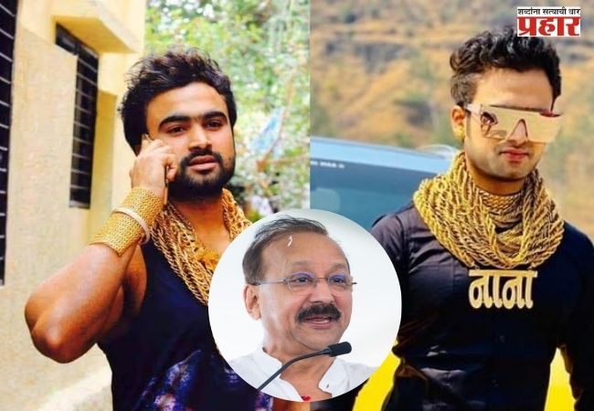 Pune Crime :पुण्यातील गोल्डनमॅनला बिश्नोई गँगकडून धमकी..पैसे दे नाहीतर तुझा…;नक्की प्रकरण काय ?