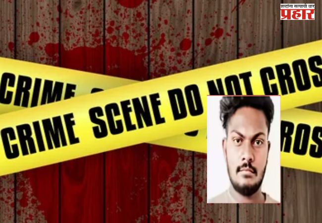 Crime News :सोलापूरातील धक्कादायक घटना;बहिनीच्या पतीलाच…हॅाटेलमध्ये जेवायला बोलवलं अन्