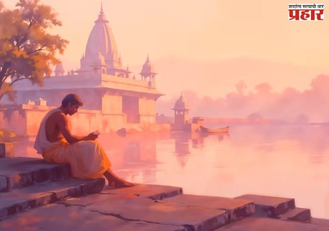 माणसाने आपले कर्तव्य श्रेष्ठ मानावे