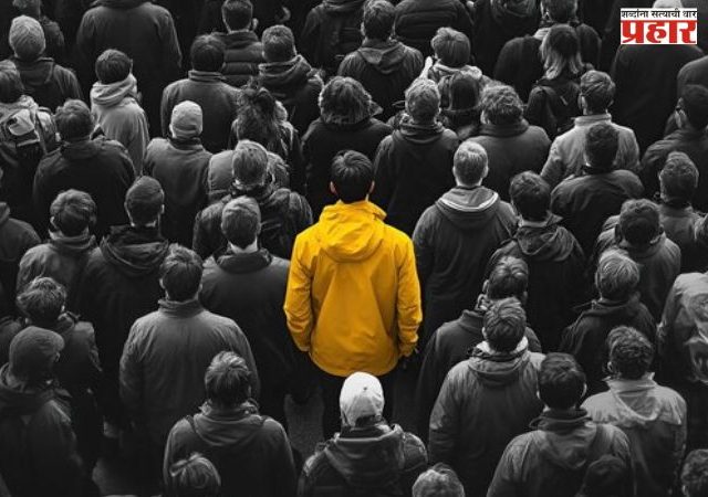 गर्दीतला एकटेपणा