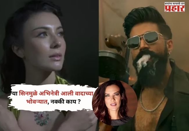 Beatriz Taufenbach :”Toxic” टीझरमुळे वादाचे सावट; अभिनेत्री बिट्रिझ टॉफेनबैखला केलं जातयं ट्रोल..!