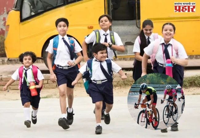 Pune School Holiday: पुणेकरांसाठी मोठी बातमी! 19 जानेवारीला शाळांना सुट्टी, मुख्य रस्ते बंद,ग्रँड टूरमुळे शहरात…
