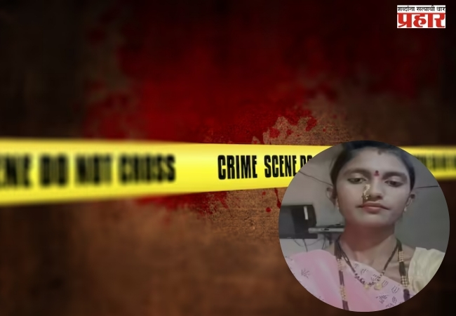 Chhatrapati Sambhajinagar News:हुंडा न दिल्यामुळे सुनेचा छळ ,महीलेनं विहीरीत पडुन मृत्यु..सासरच्यांनी रचला प्लॅन