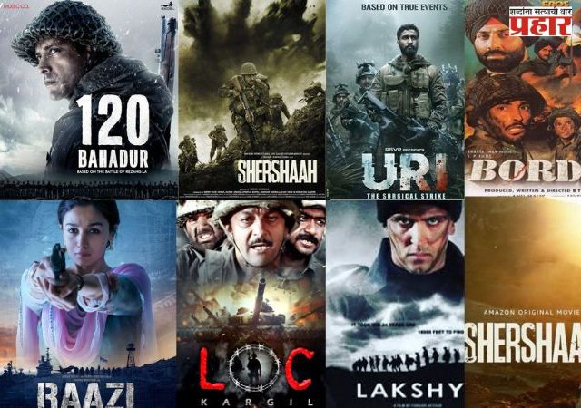 फरहान अख्तर अभिनीत ‘120 बहादूर’पासून सनी देओलच्या ‘बॉर्डर’पर्यंत – या प्रजासत्ताक दिनी पाहा 7 देशभक्तीपर चित्रपट