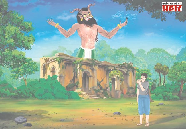 राक्षस आणि राजू